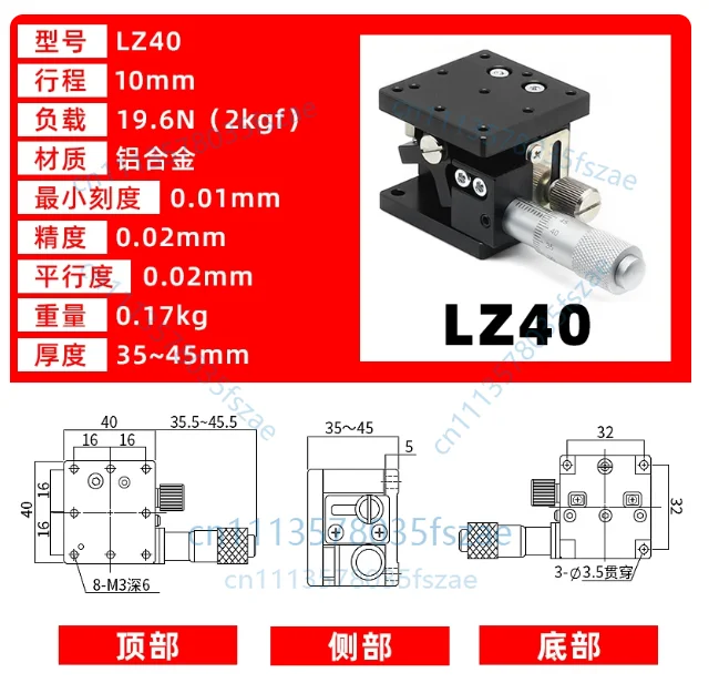 Accessories 1pcs z-axis optical slot precision platform lz40/60