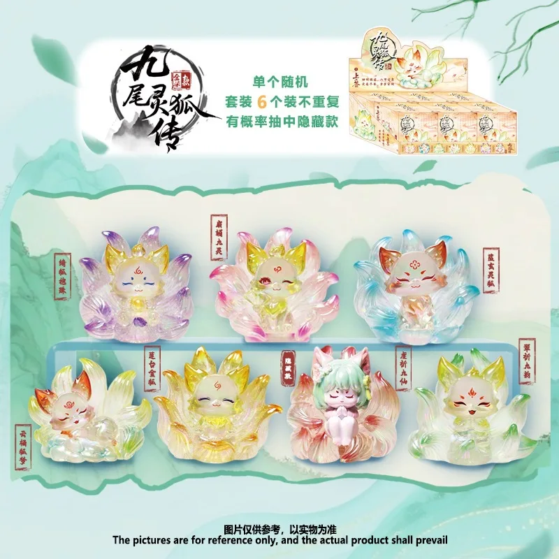 

Новинка, 6 шт./компл., светящаяся глухая коробка с девятью хвостами, лиса, мультяшная креативная китайская тенденция, украшение для рабочего стола, коробка-сюрприз, подарок