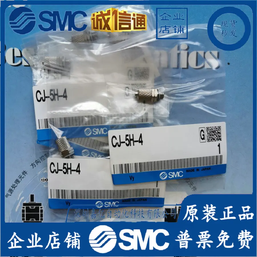 

2025 CJ-5H-4 CJ-5H-6 New SMC Original Genuine, Connector, Spot
