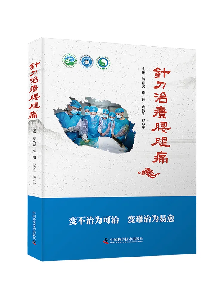 

Book-Winshare Acupuncture Treatment For Waist and Leg Pain
