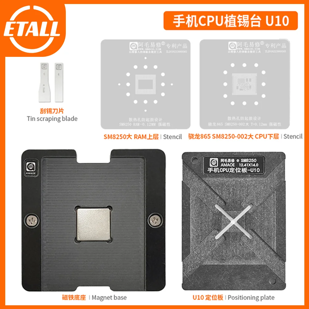 

AMAOE SM8250 CPU For Snapdragon 865 U10 U11 Poco X3 Pro SDM8150 CPU BGA Reballing Stencil Planting Tin Platform Repair Tools