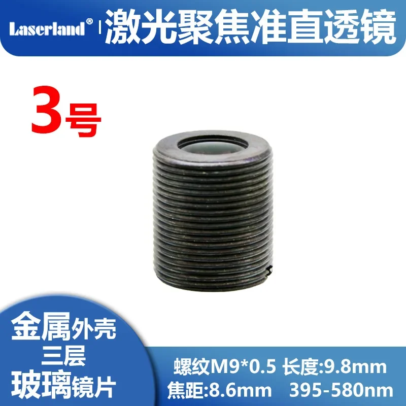 

Blue Laser Focusing Lens, Purple Light 405nm, 450nm Collimating Optical Lens, Three-layer Optical Glass Coating