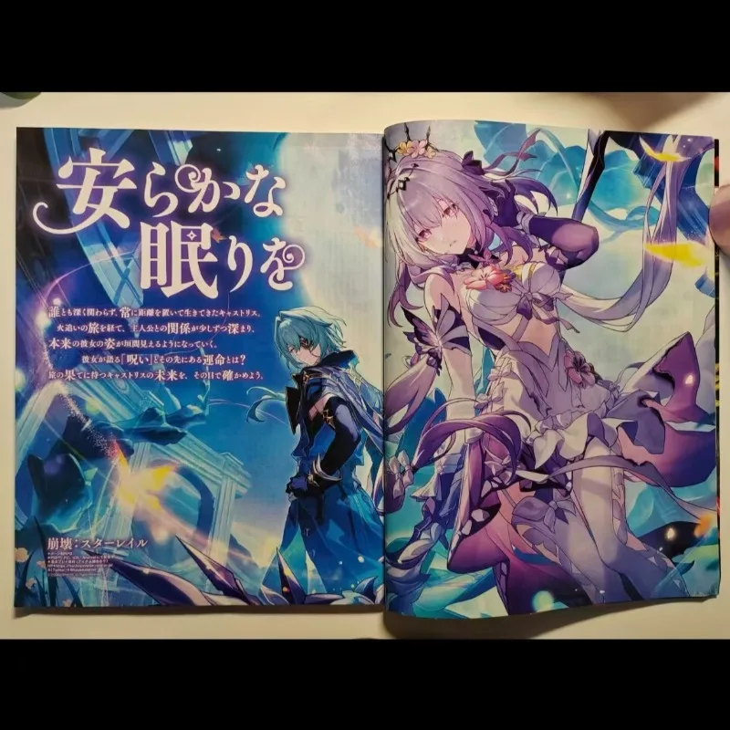 Honkai Star Rail Castorice Cover Magazine May 2025 Issue Animage Feature Anime Magazine B2 Poster Appendix Supplement Japanese