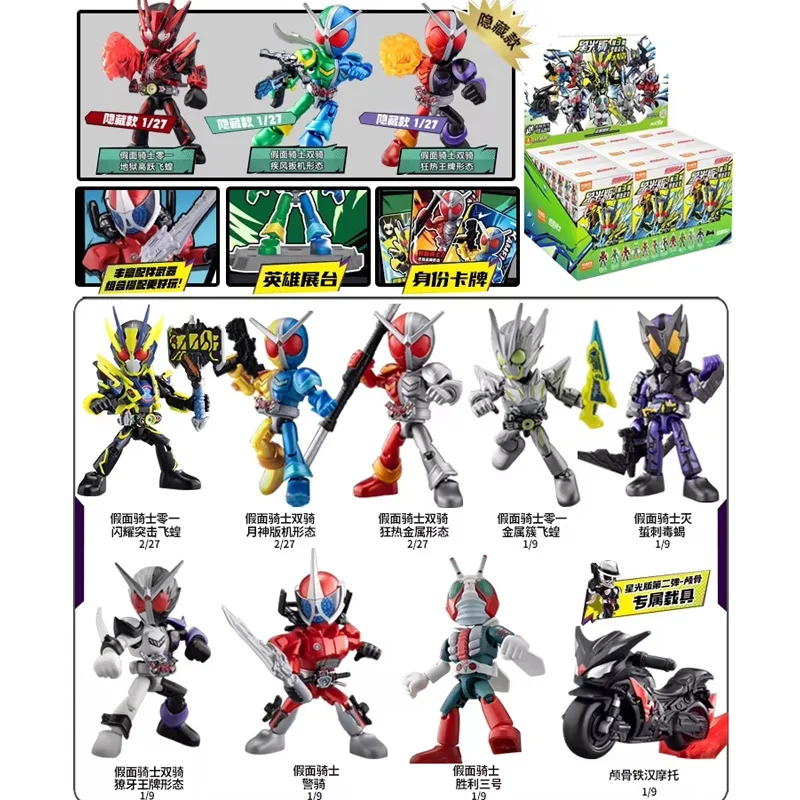 Boîte aveugle étui entier! BruK Kamen Rider Starlight série 1-4 blocs de construction jouets modèle Anime cadeaux pour enfants Collection pour enfants