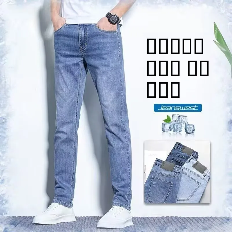 

Летние тонкие джинсы из ледяного шелка с охлаждающим эффектом, свободные прямые брюки для мужчин, модные, удобные, дышащие