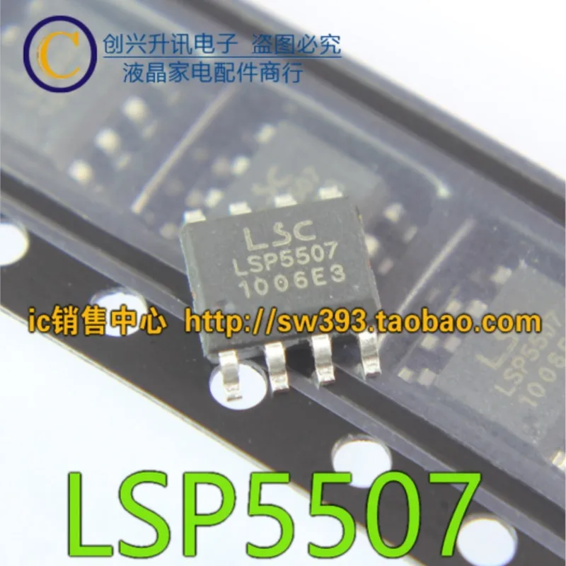 

(5 шт.) LSP5507 LSP5507SEAC LSP5502 LSP5502SAC LSP5503 LSP5506 LSP5526 LSP5526-S8A LSP5527 LSP5527-S8A LSP3133 LSP3133SAG SOP8