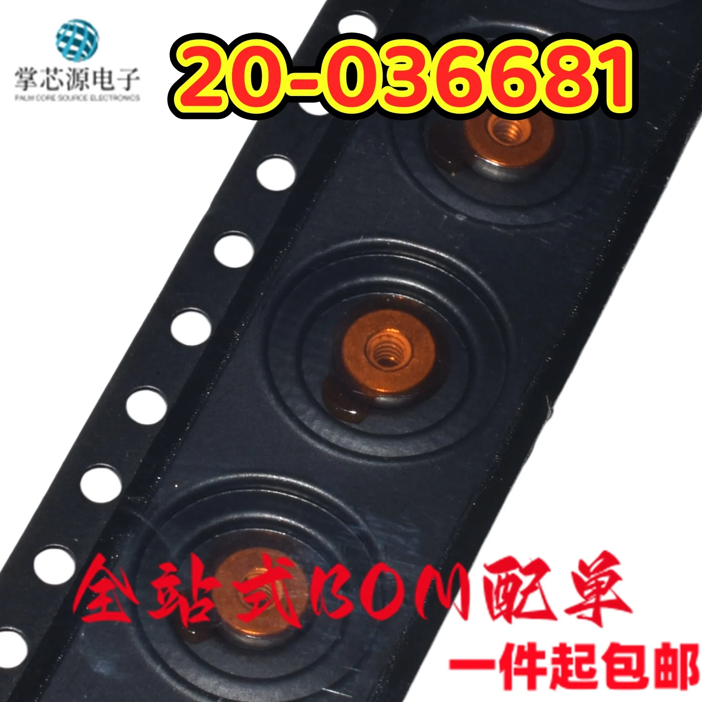 Brand new, original 20-036681 SMD metal parts, electronic integrated distribution, available now