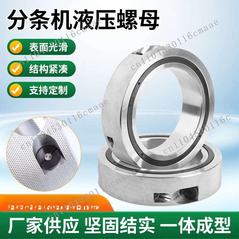 Slitter Hydraulic Nut, No Need for Manual Butter Slitter Disc Shear Lock Nut, Can Be Customized