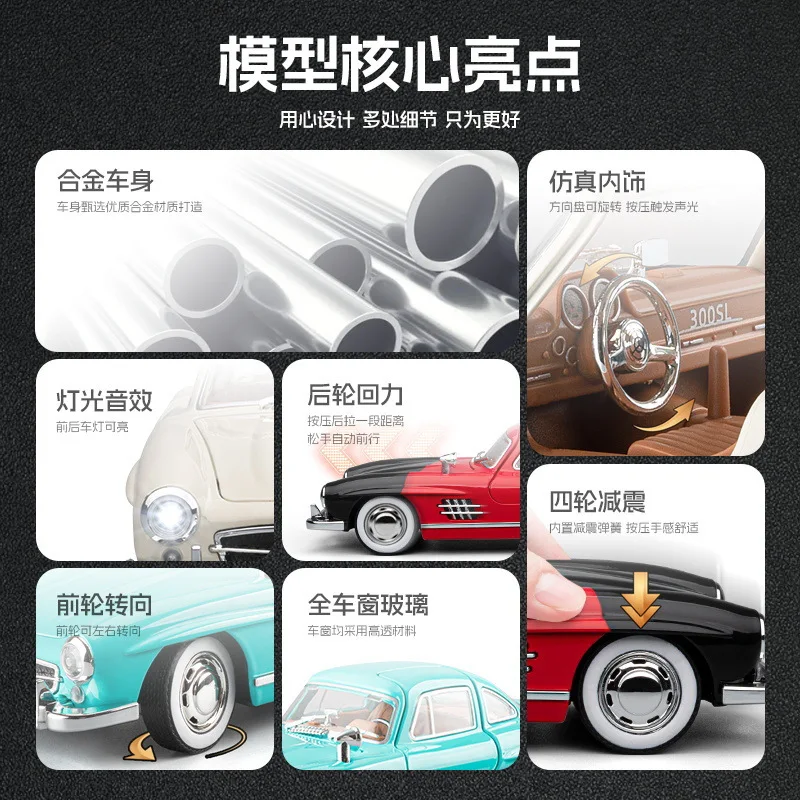 Modelo de coche clásico de simulación 1:22 300SL, vehículo de juguete extraíble con sonido y luz para niños, regalo para niños, adornos de coche en miniatura