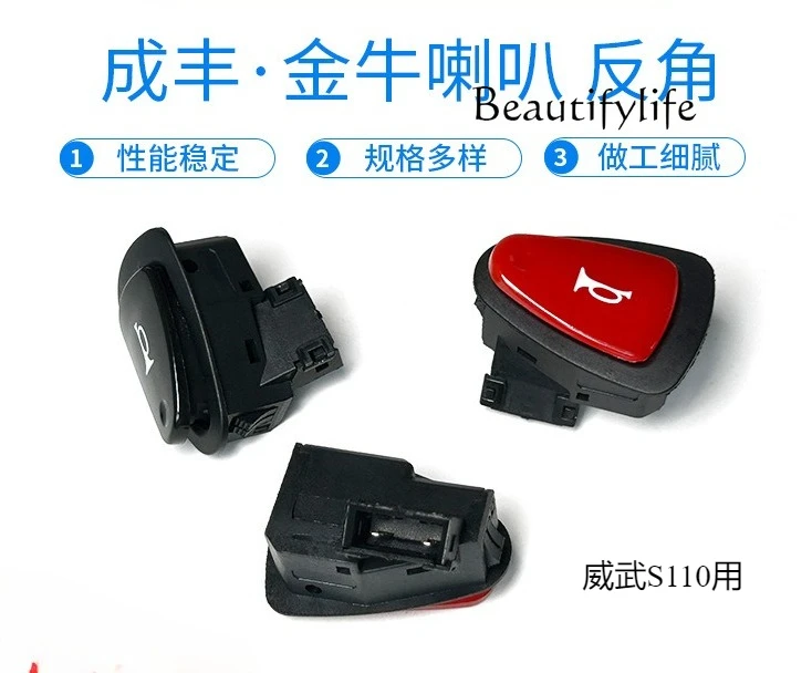 

Motorcycle electric vehicle five switches Taurus anti-horn button two plug modified accessories for Weiwu S110
