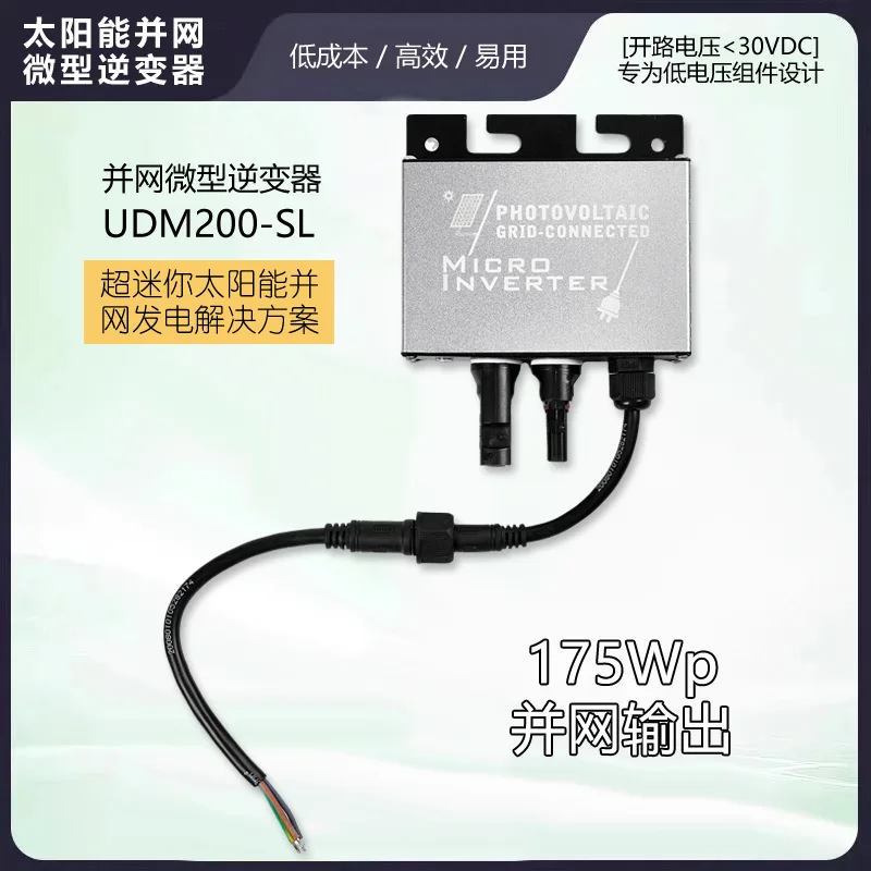 UDM200 solar micro inverter, balcony photovoltaic power station recommended, pure sine wave small volume