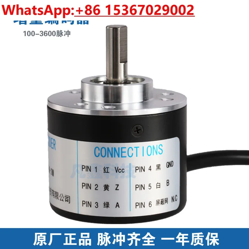 Rotary Encoder Photoelectric Incremental Motor Solid Shaft 10-5000 Pulse 38 Outer Diameter, Shaft Diameter 6 Encoder