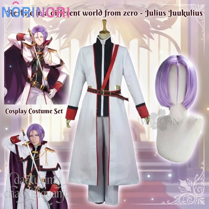 

Anime Re：zero Season Four Cosplay Julius Juukulius Costume Magic Uniform White Long Coat Knight Uniform Punk Handsome Halloween