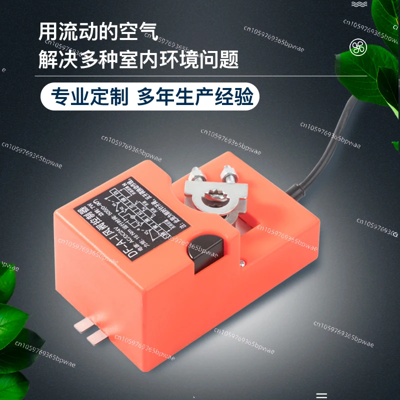 

Электрический пропорциональный контроллер привода с аналоговым управлением для регулирования угла поворота дверного клапана