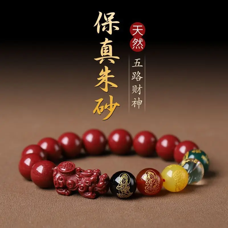 

UMQ Natural Raw Ore Cinnabar Five Gods of Wealth Pi Xiu Bracelet Female Lucky Fortune Couple Bracelet Ornament