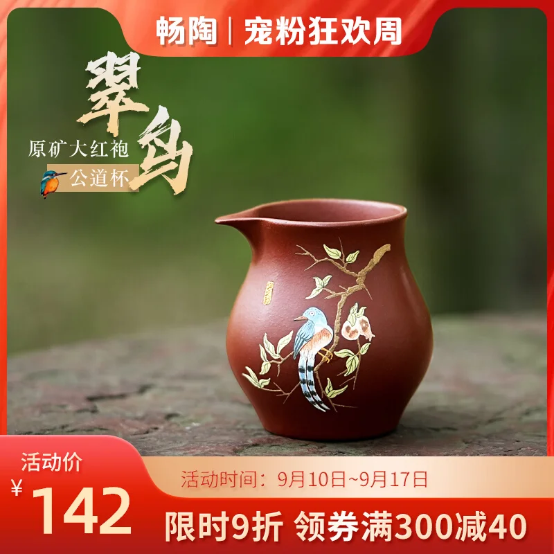 

Changtao] Yixing Raw Mine Handmade Purple Sand Tea Ceremony Accessories Colored Painted Red Clay Kingfisher Gongdao