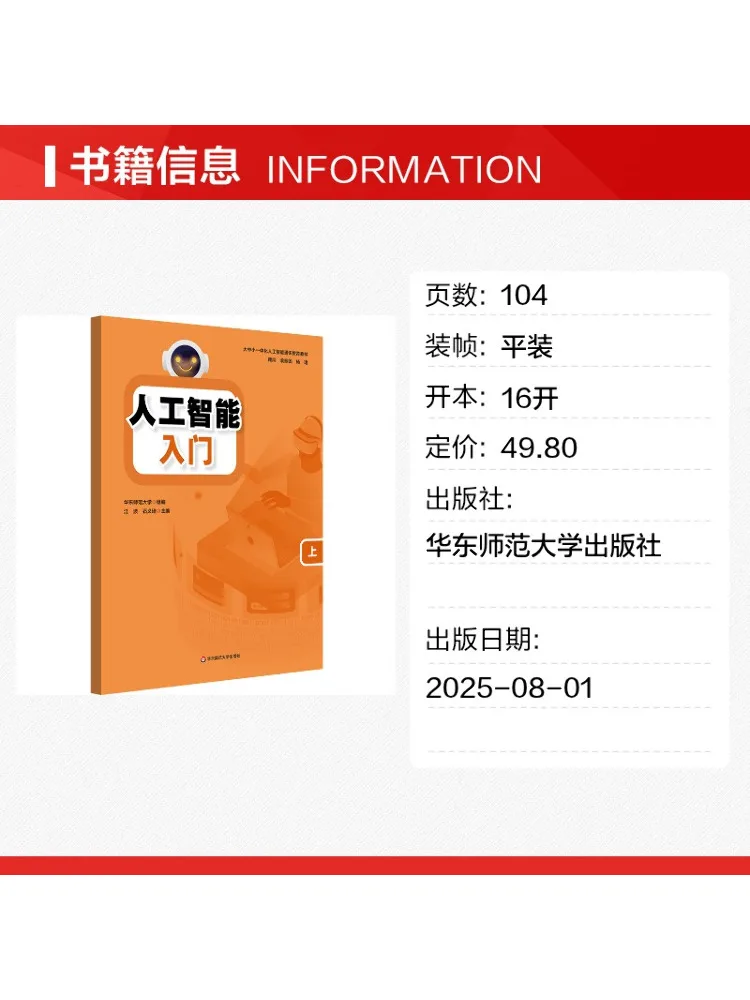 Book-Winshare Introduction To Artificial Intelligence Part 1