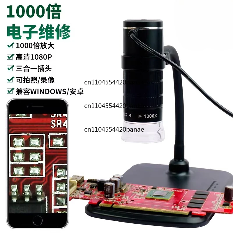 Mobile phone magnifying glass 1000 times high definition microscope digital repair electronic circuit board with lamp