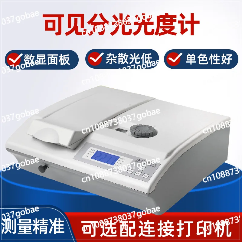 

721 722S 722N Visible Spectrophotometer 7230G Digital UV Spectrum Analyser