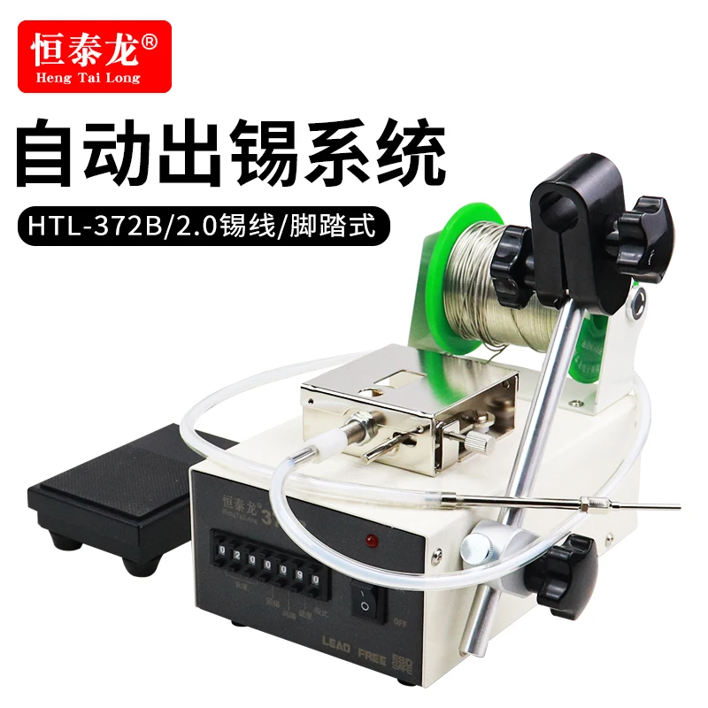 372B Tin Feeder 2.0 Tin Line Automatic Solder Dispenser Foot Pedal Automatic Solder Dispenser