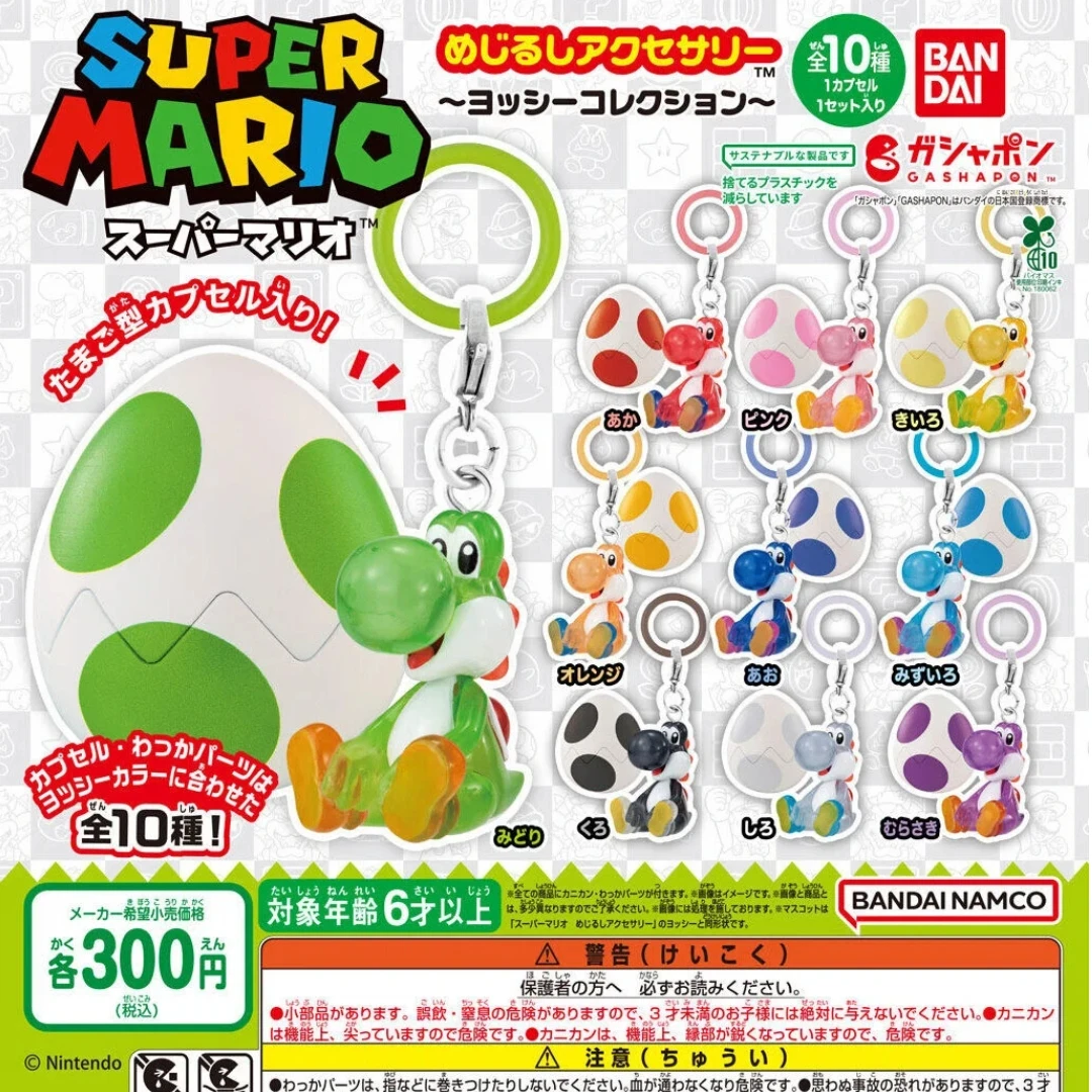 Bandai Gashapon Figure Pendant Super Mario Yoshi Anime Merchandise Bag Charm Decorative Keychain Birthday & Holiday Gifts
