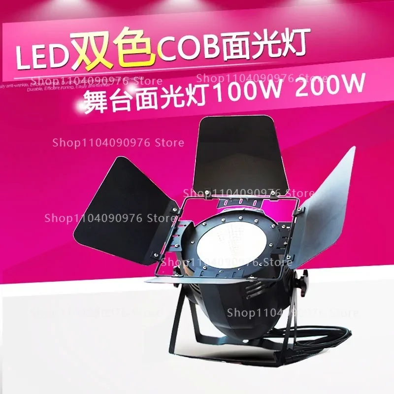 Four-eye 200W wedding COB surface light, four-bead cob Pa light LED two-color 100W COB surface light