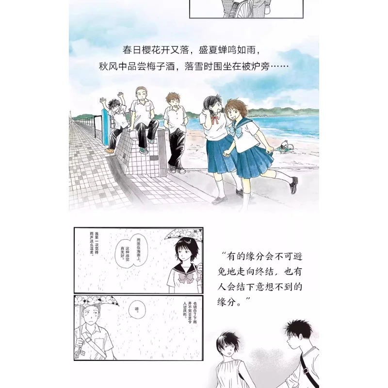 New Umimachi Diary Vol.1-9 Collector Box Set By Akimi Yoshida Everyday Life Youth Heartwarming Manga Simplified Chinese Edition