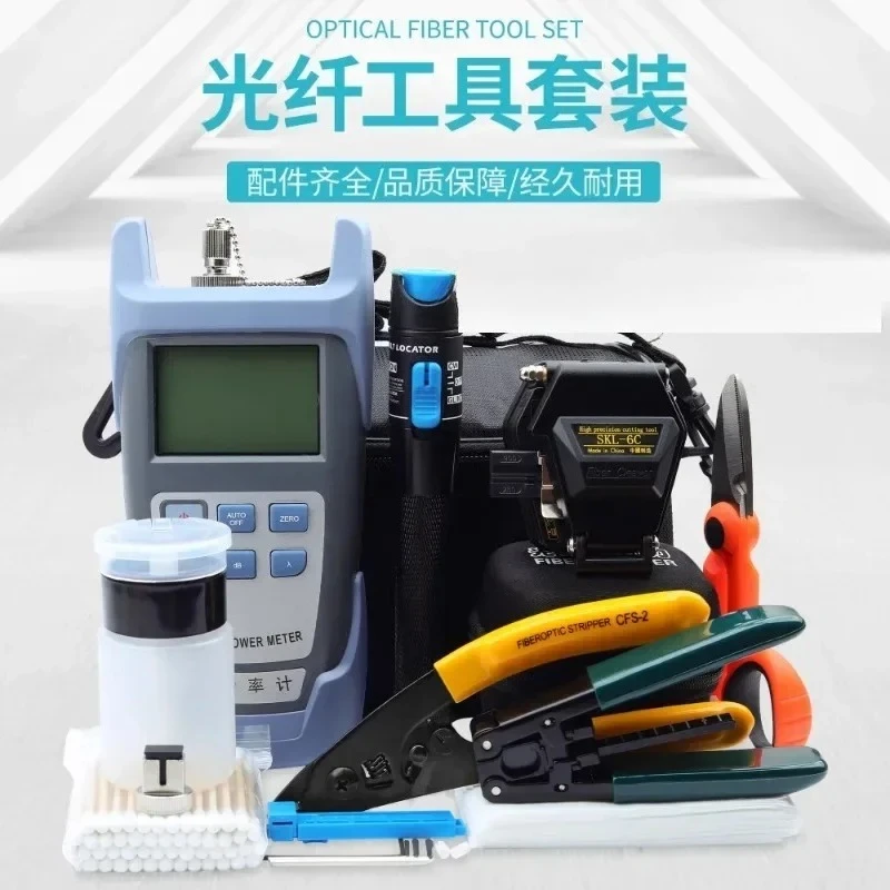 

Hot melt fiber tool kit set, optical power meter, red light pen, cold joint, hot melt universal portable cutting knife
