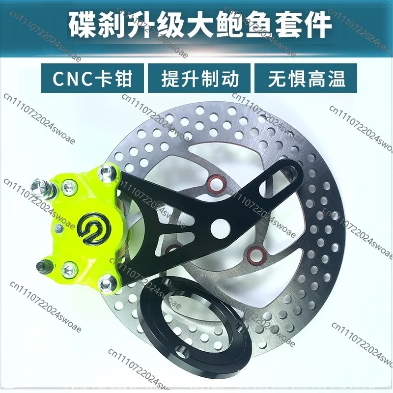 for  small crab caliper set tram electric motorcycle 220 rear disc brake kit rear caliper aircraft sound brake disc