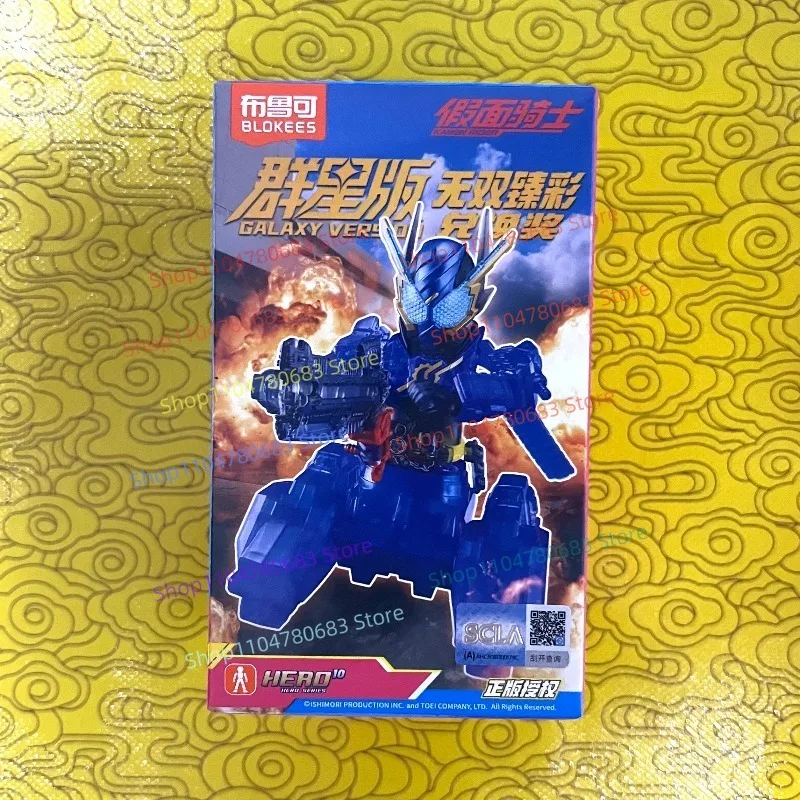 BLOKEES Discontinued Kamen Rider Build Double Tank Form Wushan Premium Transparent Limited Hanging Card, Redeem Prize Figure
