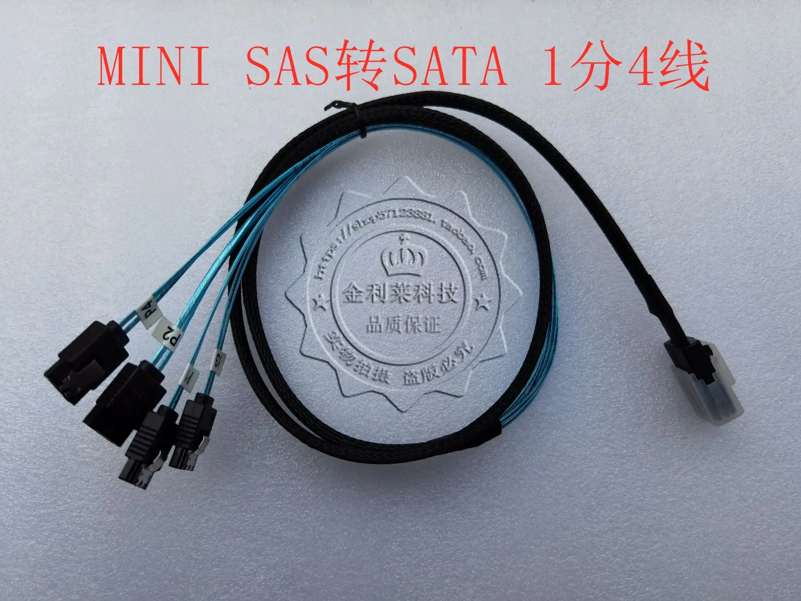 The all-new mini SAS to SATA cable has a one quarter SFF 8087-4 * SATA data cable that supports 6GB and 1 meter