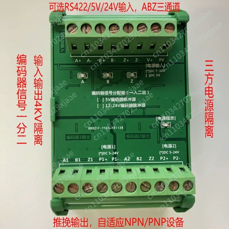 splitter-di-segnale-encoder-differenziale-1-ingresso-2-uscite-5v-24v-rs422-convertitore-di-uscita-collettore-push-pull-abz-pnp-npn