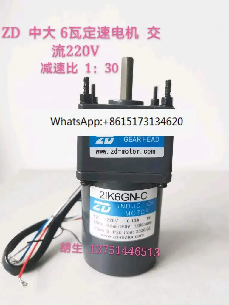 Zhongda 6W 220V AC fixed speed motor 2IK6GN-C/2GN 30K gear motor