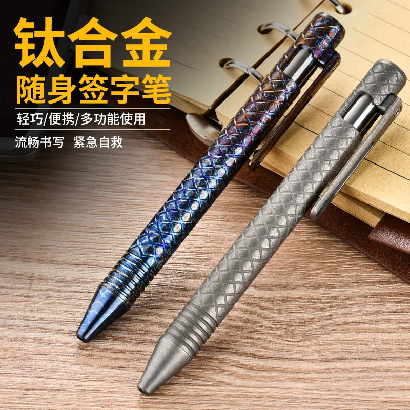 CNC Titanium Alloy Tactical Pen Hollow Lightweight Pull Bolt Colorful Signature Pen Titanium Alloy Women's Self-Defense Pen