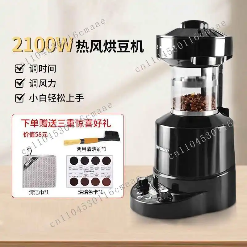 Novice coffee bean roaster Small automatic timing temperature control transparent hot air dryer grinder