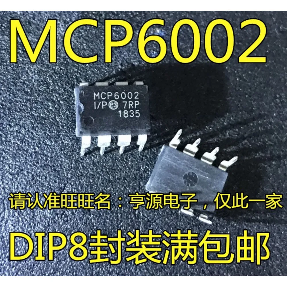 5PCS MCP6002-I/P MCP2551-I/P DIP-8