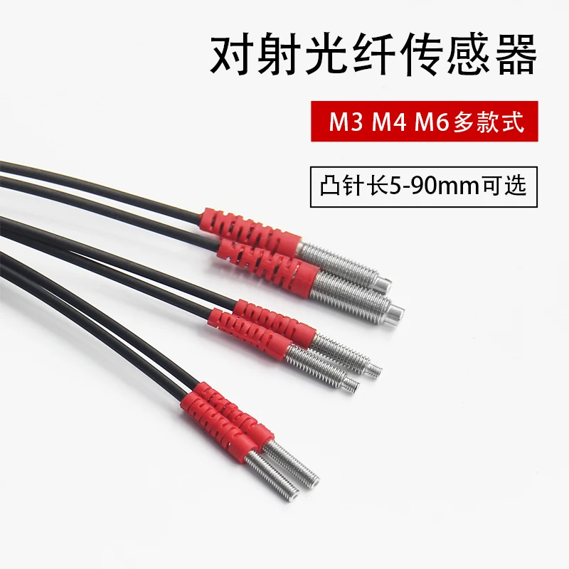 M3/M4/M6 opposed fiber optic sensor fiber optic amplifier fiber optic probe FT-310/FT-410/FT-610