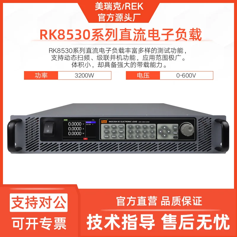 

Merrick RK8530A ultra-high power electronic load 8530D DC load 3200W 600V programmable programming