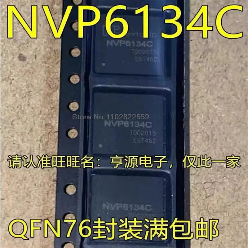 

1-10 шт. NVP6134C QFN76