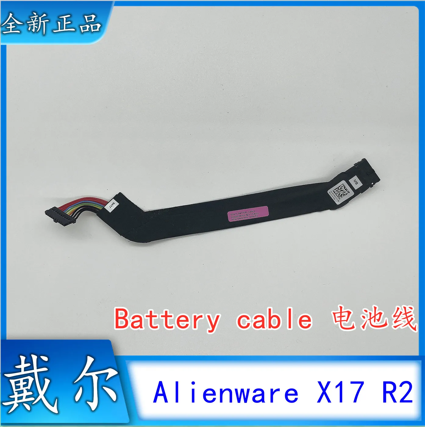 For DELL ALIENWARE M17 R2 New M17 R2 battery cable, battery cable 0DV9D4