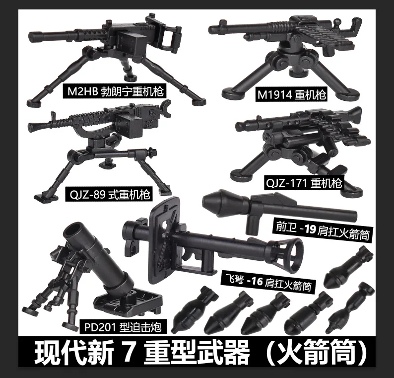 Modern Military Weapons Accessories Building Blocks:Mortar Rotary Gun, Rocket Launcher Parts Model Bricks DIY Toys