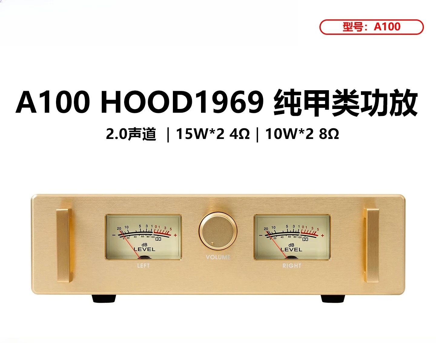 A100 HOOD1969 HIFI Gold-sealed Class A power amplifier, pure Class A, the king of gall sound quality and human voice
