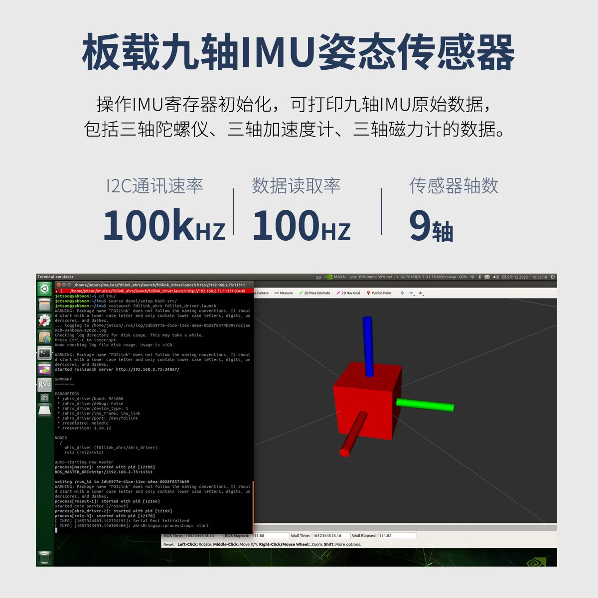 Development of robot main control board STM32F103RCT6