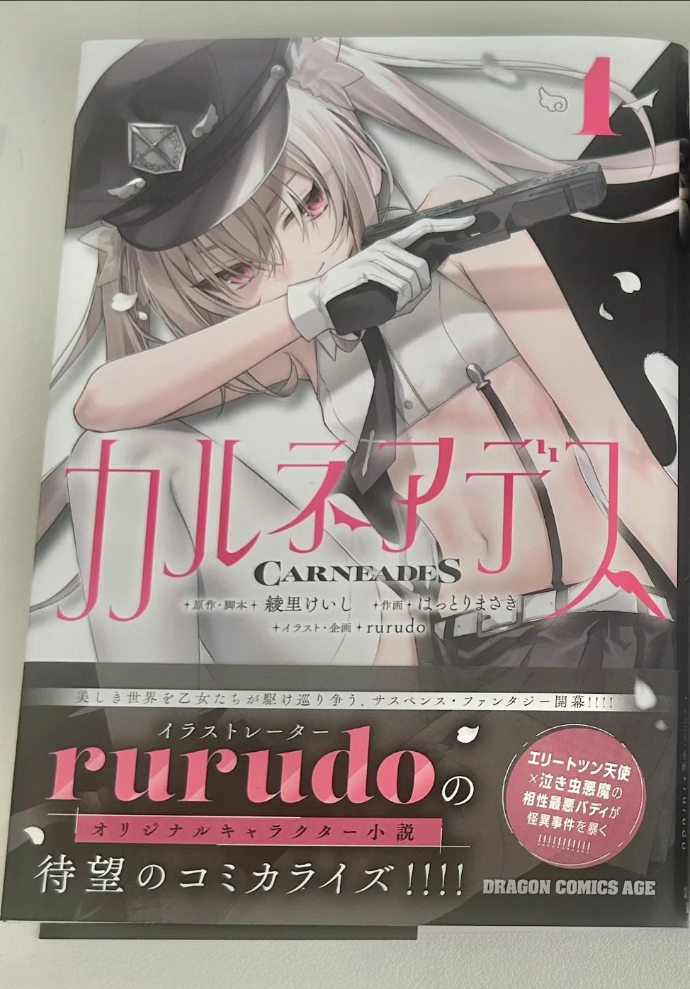 

Rurudo CARNEADES Art Collection Book Elle Flactia Illustration Painting Works