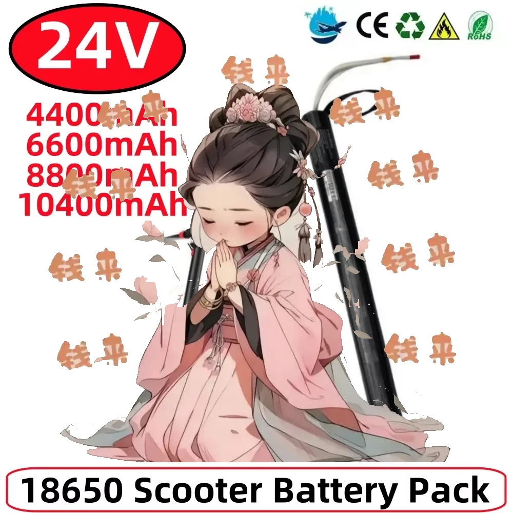 

100% original battery 24V 4.4//6.6/8.8/10.4Ah carbon fiber scooter electric scooter battery pack carbon fiber battery