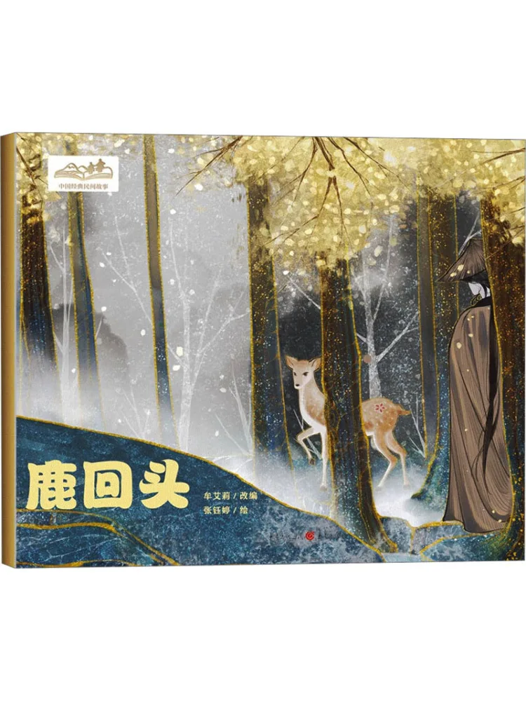 

Book-Winshare Deer's Tail