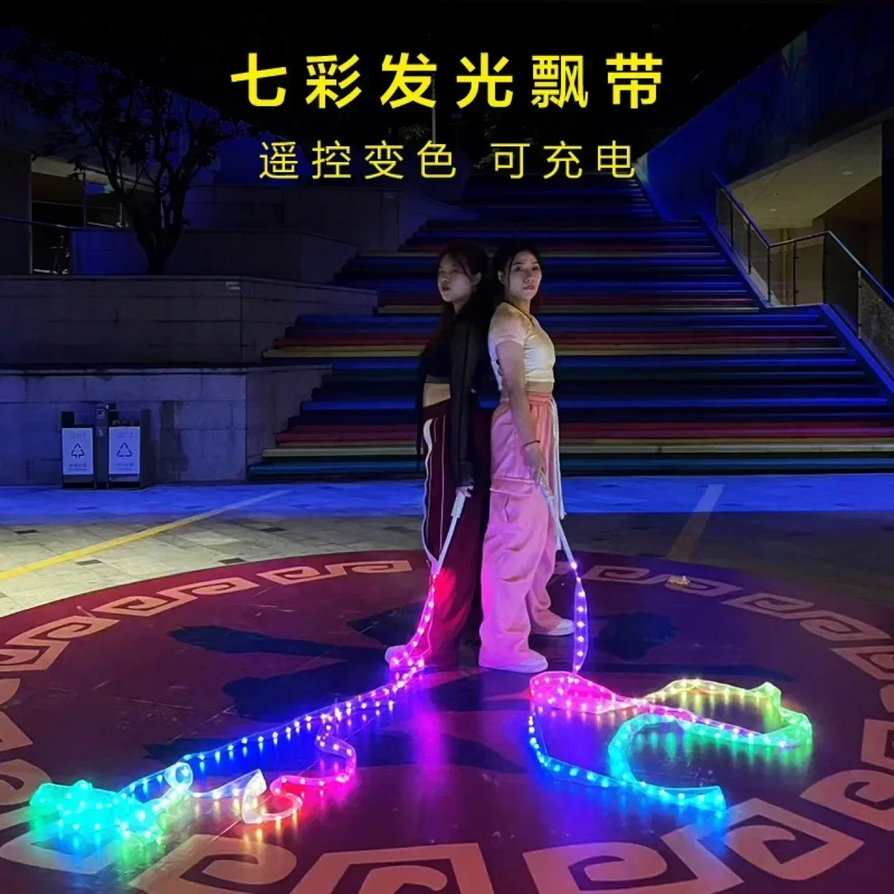 Adult Colorful Luminous Gym Ribbons APP Remote Glow LED Rhythmic Gymnastics Belly Dance Ribbon Rechargeable Props