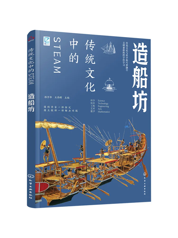 

Book-Winshare Steam in Traditional Culture Shipbuilding Workshop
