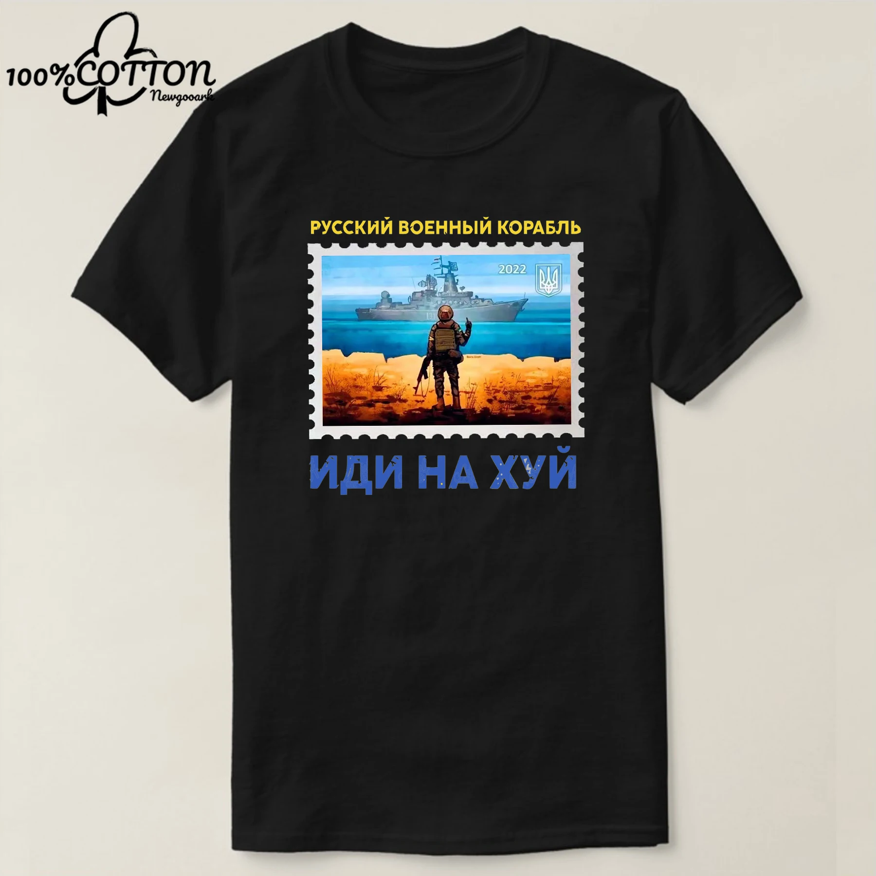 LE Middle Finger To The Russian 121 Warship. Symbolizing Victory Ukraine Stamps T Shirt. Cotton Casual T-shirts