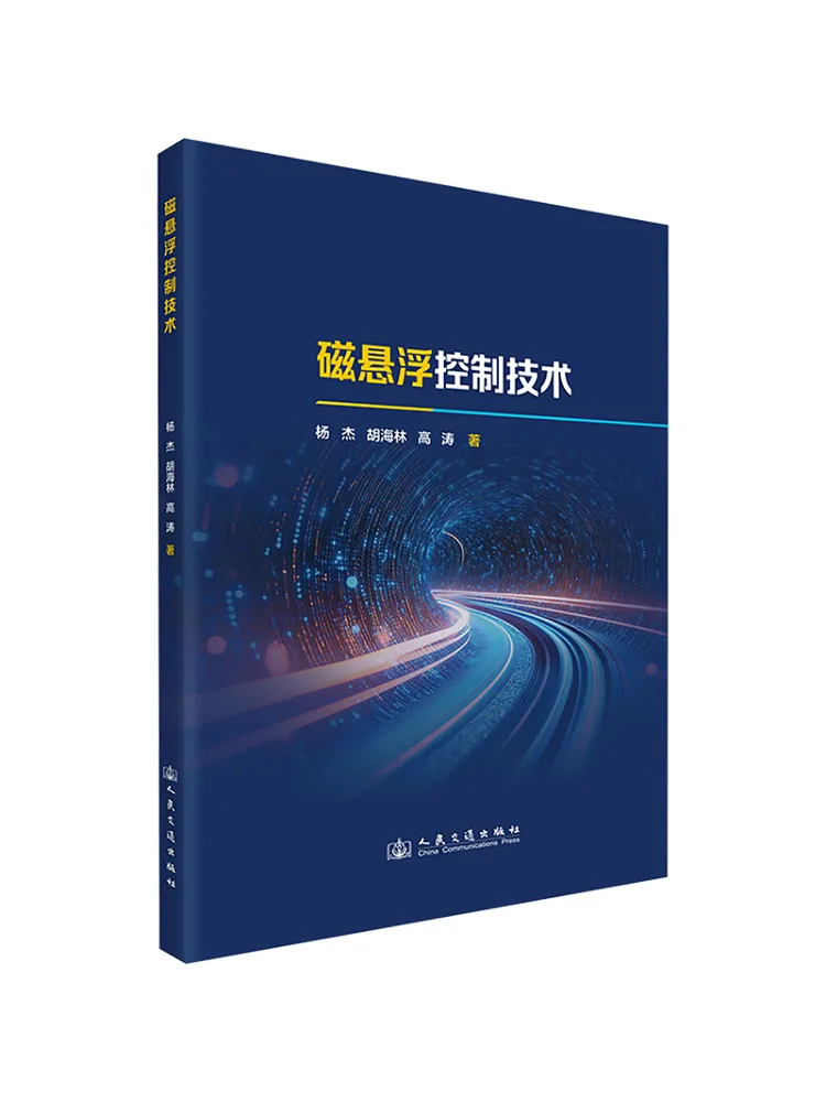 Book-Winshare Magnetic Levitation Control Technology